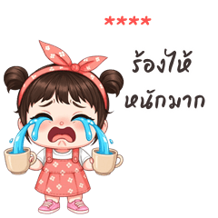 My name is ***: Ver.Khaohom cute girl
