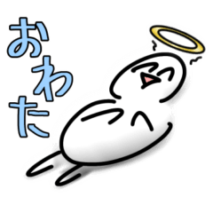 ネガティブ　暗い　スタンプ　ゆうゆう