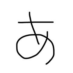 シンプルギャル文字50音（あ〜り）Part1