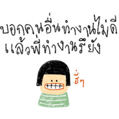 วีนมันทุกวัน