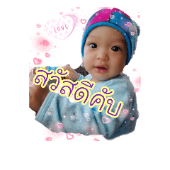 FadelBaby