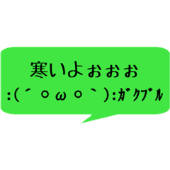 ゆる い顔文字さん吹き出しスタンプ Line スタンプ Line Store