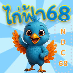 ไก่ฟ้า68