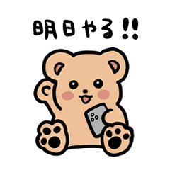 Yurukuma Lazy Bear