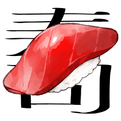 寿司スペシャルセット