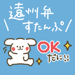 Shizuoka prefecture ensyuben