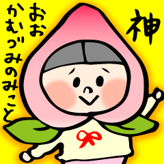 Cheerful Japanese god 20