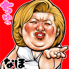 Naho dedicated Busu tengu 3