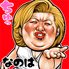 Nanoha dedicated Busu tengu 3