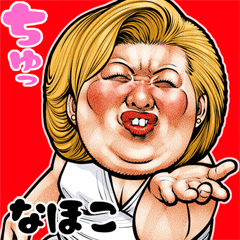 Nahoko dedicated Busu tengu 3