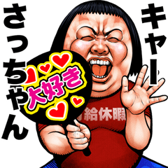 Send to Satchan Busu tengu sticker