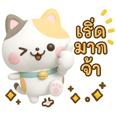 kawaii nyanko 3D(thai)