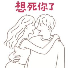 ★情侶日常★ദ്ദി(˵ •̀ ᴗ - ˵ ) 愛死你了