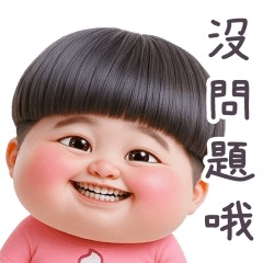 阿寶沒問題 有問題的是你◝(°꒳°*)◜