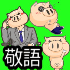 돼지 새끼 및 돼지 신사【일본어】