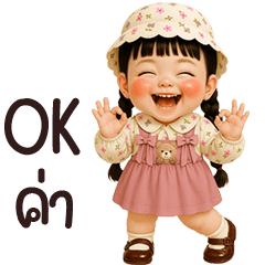 น้องแซนดี้น่ารักใช้ได้ทุกวัน