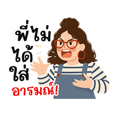 สาวน้อยคำฮิต