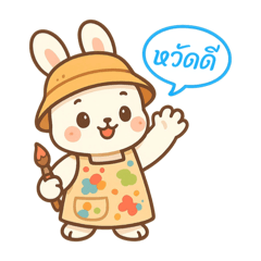 Lucky! White Rabbit in Thai Ver.