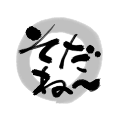 Japanese calligraphy stickers 4