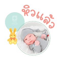 Nong Kirin Mae Thanakron