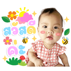 My name is Nong Kana