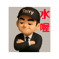 Terry_西裝版