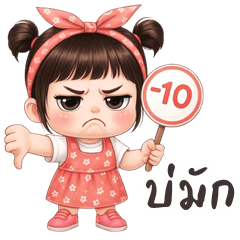 Khaohom cute girl (E-San)