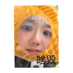 呦？