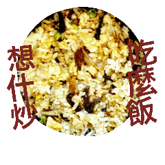 Fried Rice With Different Materials