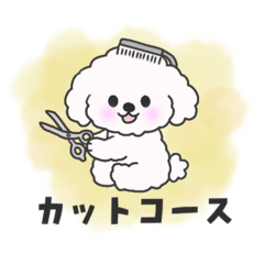 トリミングサロンに使えるスタンプ②