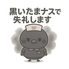 ゆるっとたまナス 闇落ち編