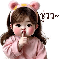 ❤️ตุ้ยนุ้ยเบบี๋ป๊อบ4❤️