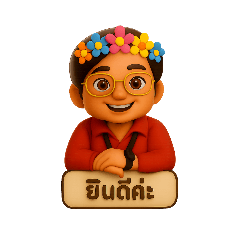 auntie aor 2