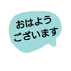 日常の挨拶 シンプル吹き出し敬語 Line スタンプ Line Store