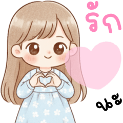 ชูก้า เลิฟ เลิฟ 100%