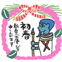 Egypt Celebrates New Year animation