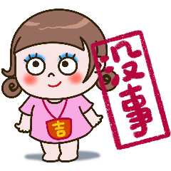 貢丸妹 - 玩平安