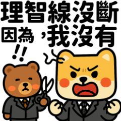 Wongchai on the Edge of Sanity