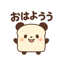 パンダ・パンだ