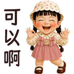 Candy little cute girl [TW]