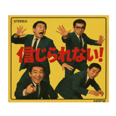 昭和のレコードジャケット風 会話スタンプ4 - LINE スタンプ | LINE STORE