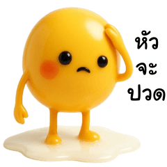 ไข่ดาว ตัวตึง