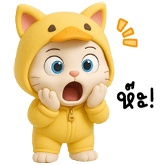 แมวน้อยเจ้าเลห์ ชุดเป็ดน้อย น่ารัก