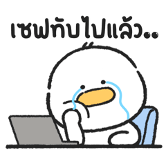 "ชิกิ” ห่านน่ารัก V.10 - วีนได้ทุกวัน