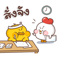 เป็ดหัวร้อน: วีนอยู่ทุกวัน