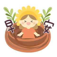 向日葵女孩的追星日記-應援色