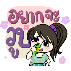 I really Love to work