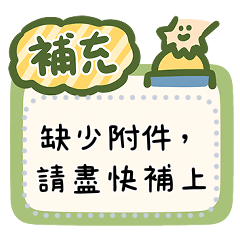 實用工作/群組 訊息