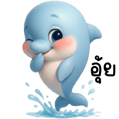 น้องโลมาสายน่ารัก 2