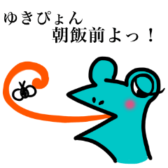 YUKI-PYON frog
